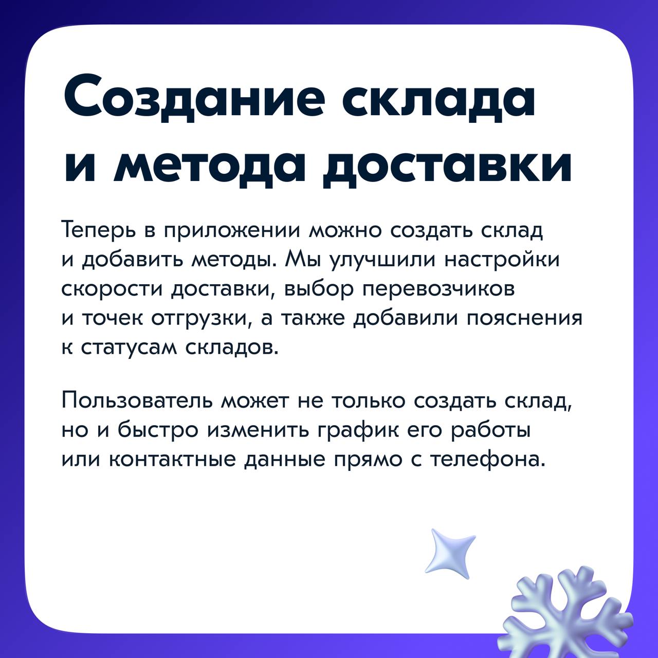 Всем привет! Слово достается отделу дизайна «Логистика продавца». В его структуру входит три команды: «Продажа со склада Ozon», «Продажа со своего склада» и «Складская логистика» | Сетка — социальная сеть от hh.ru