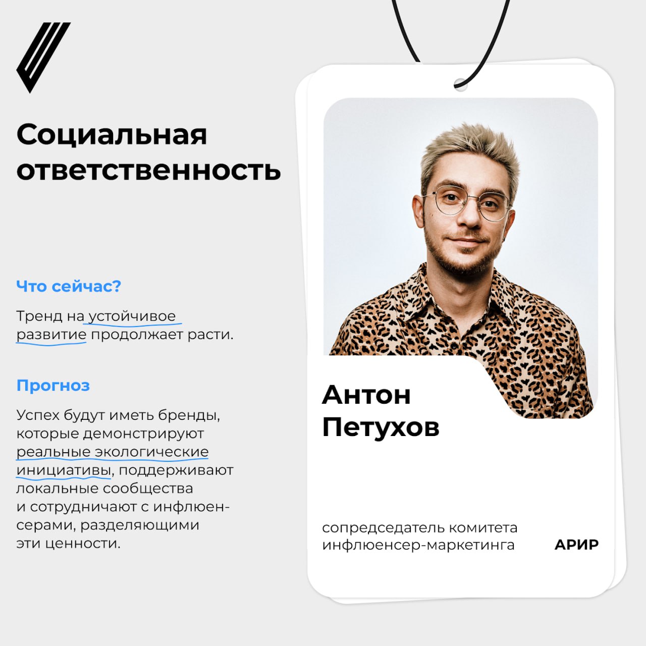 Какие тренды 2024-го переедут в 2025-й
Нейросети, инфлюенсеры, геймификация — 2024-й заканчивается, но есть тренды, которые останутся актуальными | Сетка — социальная сеть от hh.ru