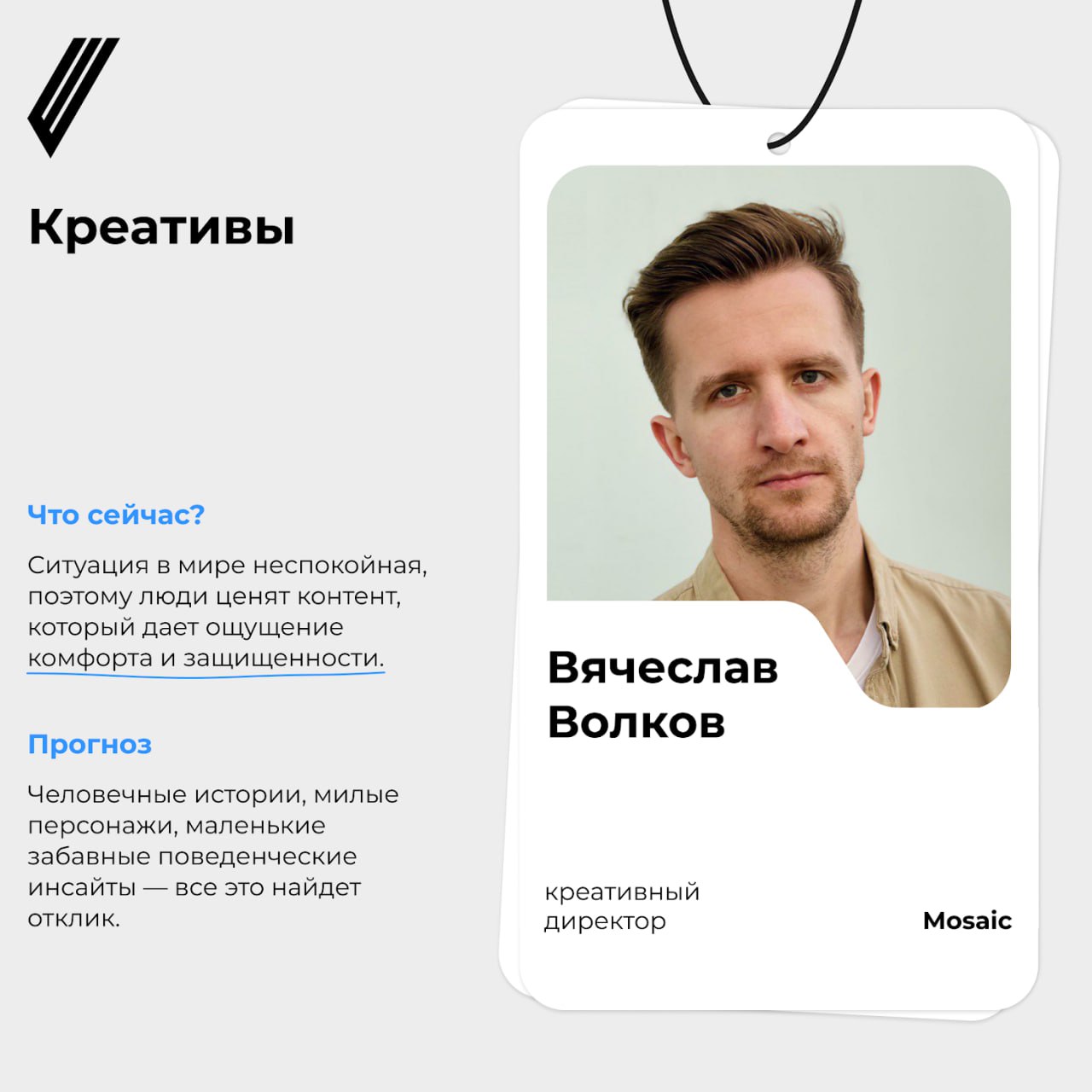 Какие тренды 2024-го переедут в 2025-й
Нейросети, инфлюенсеры, геймификация — 2024-й заканчивается, но есть тренды, которые останутся актуальными | Сетка — социальная сеть от hh.ru