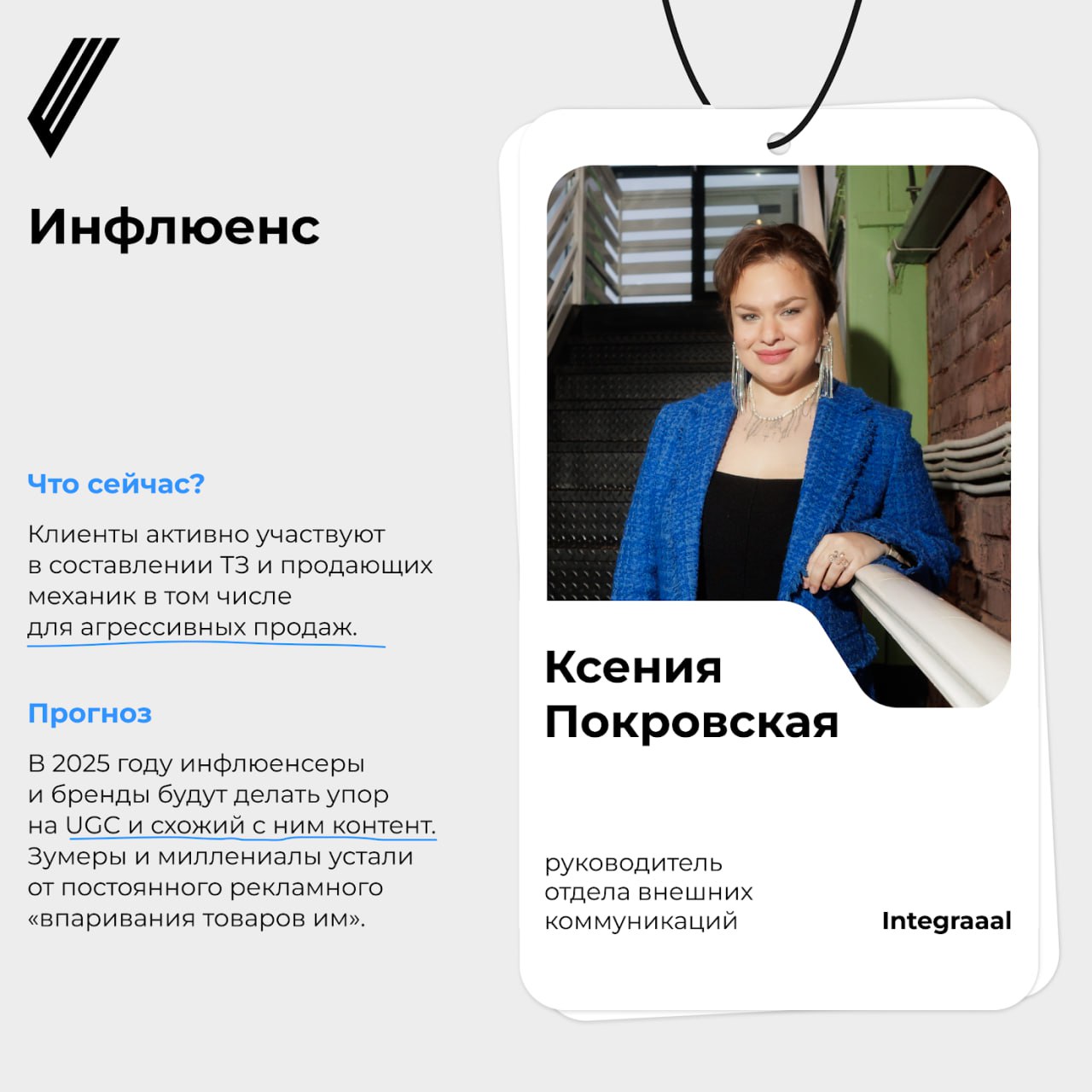 Какие тренды 2024-го переедут в 2025-й
Нейросети, инфлюенсеры, геймификация — 2024-й заканчивается, но есть тренды, которые останутся актуальными | Сетка — социальная сеть от hh.ru