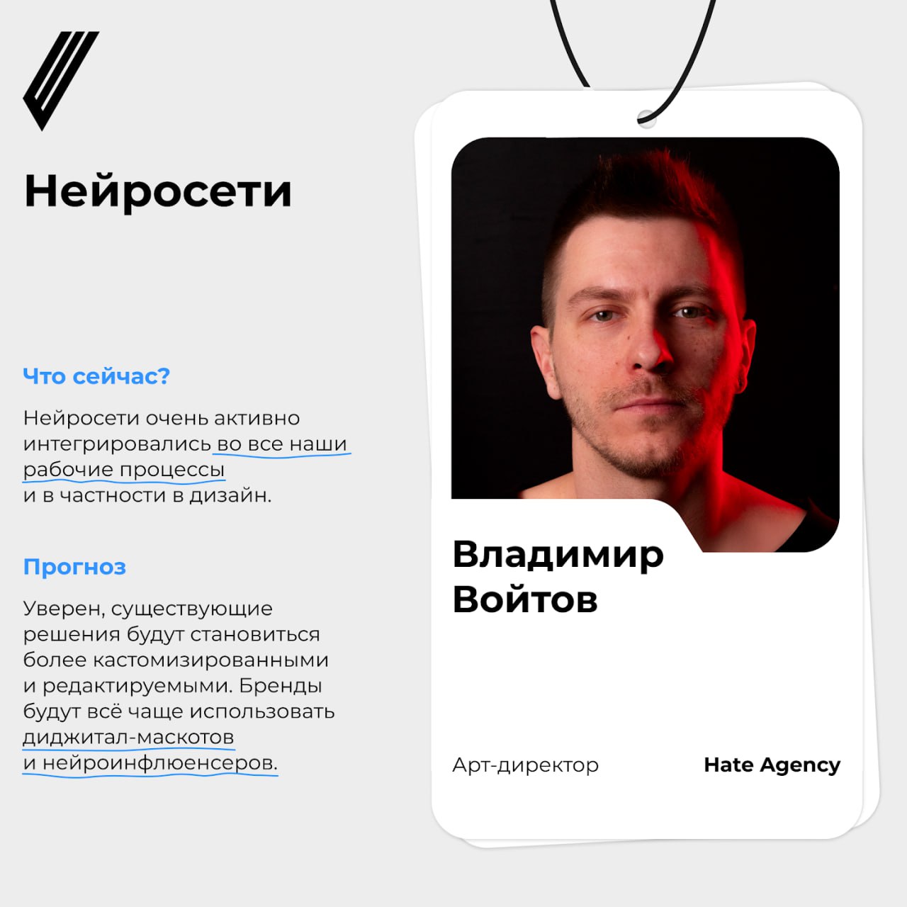 Какие тренды 2024-го переедут в 2025-й
Нейросети, инфлюенсеры, геймификация — 2024-й заканчивается, но есть тренды, которые останутся актуальными | Сетка — социальная сеть от hh.ru