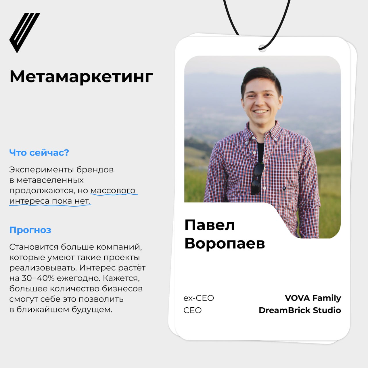Какие тренды 2024-го переедут в 2025-й
Нейросети, инфлюенсеры, геймификация — 2024-й заканчивается, но есть тренды, которые останутся актуальными | Сетка — социальная сеть от hh.ru