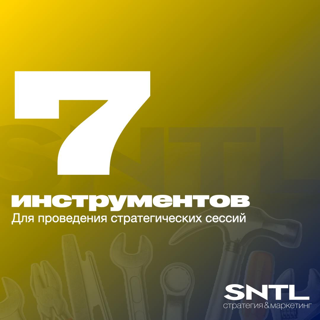 🔥 7 инструментов, которые сделают вашу стратсессию максимально продуктивной
Переходите и скачивайте файл, с инструментами и инструкцией по их применнению👇
https://t | Сетка — социальная сеть от hh.ru