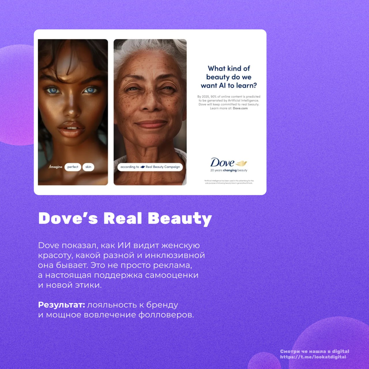 За этот год ИИ сильно бустанулся в автоматизации маркетинга, и я, как true fan, не могу не поделиться с вами самыми хитовыми кампаниями в соцсетях, созданными искусственным интеллектом! | Сетка — социальная сеть от hh.ru
