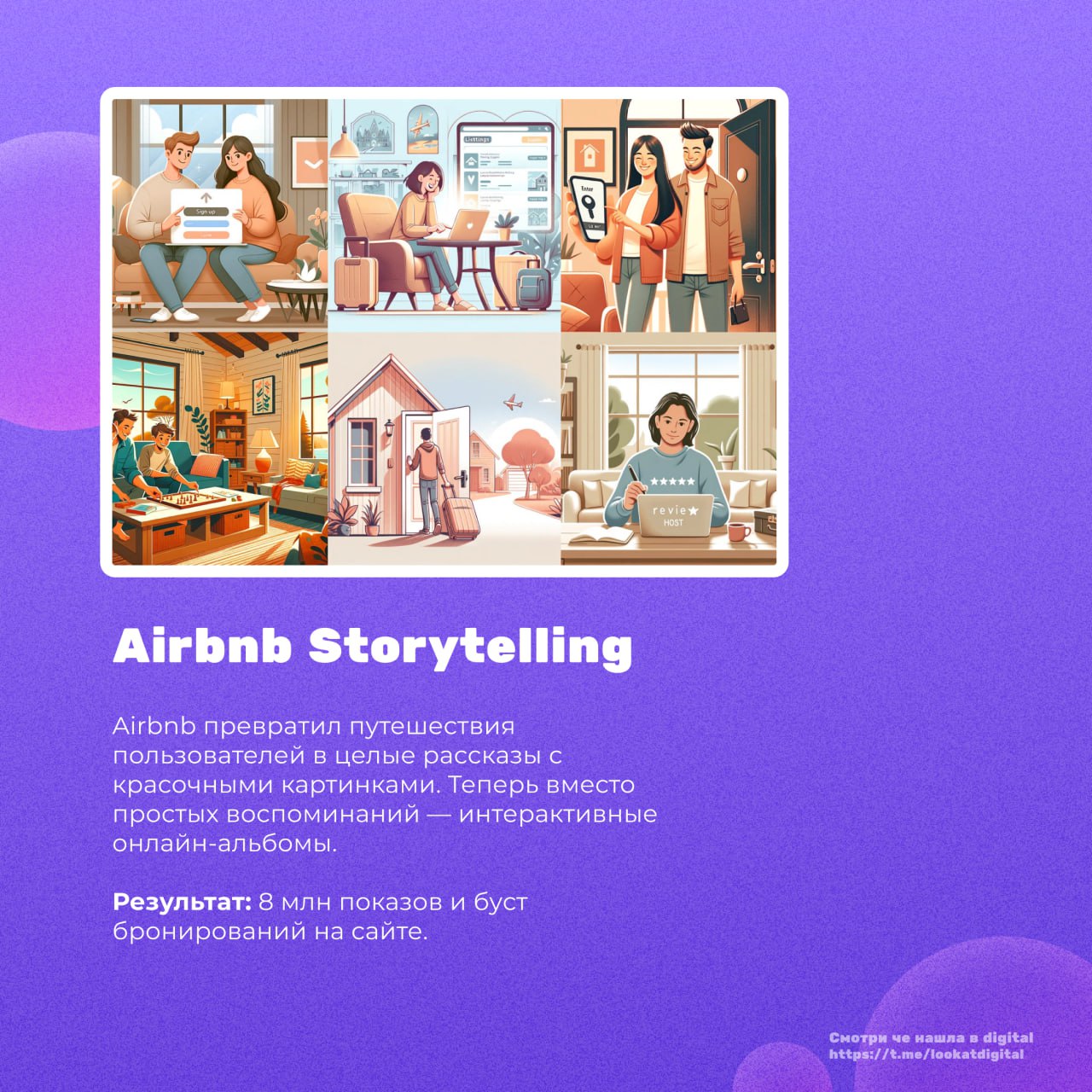 За этот год ИИ сильно бустанулся в автоматизации маркетинга, и я, как true fan, не могу не поделиться с вами самыми хитовыми кампаниями в соцсетях, созданными искусственным интеллектом! | Сетка — социальная сеть от hh.ru