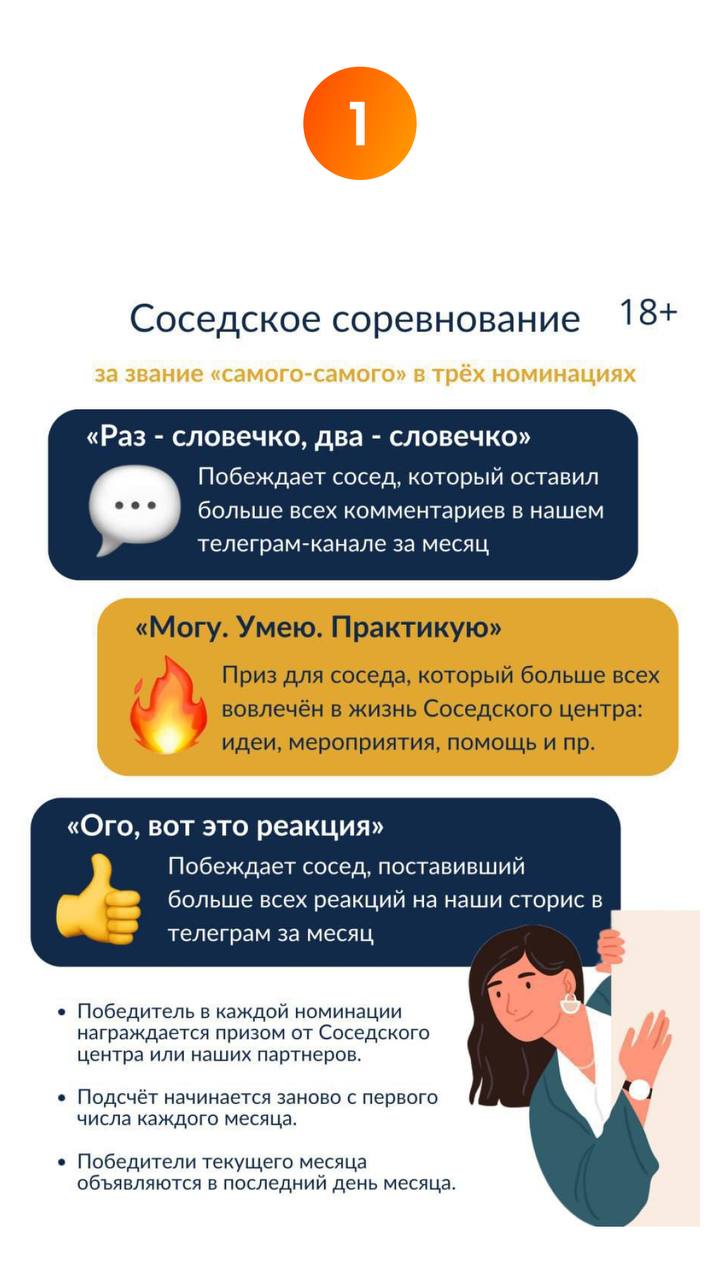 ЧИТ-КОД №3: чтобы участники активничали, нужно их «склеивать»т.е. сближать, объединять
Активное сообщество не строится на постоянных напоминаниях | Сетка — социальная сеть от hh.ru