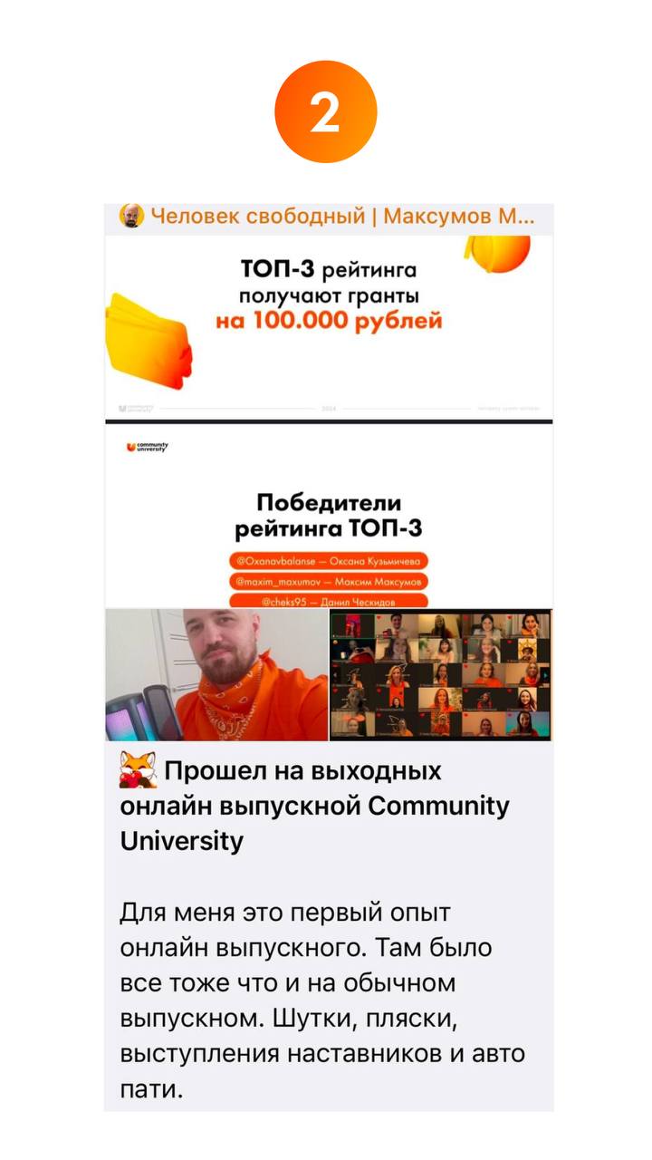 ЧИТ-КОД №3: чтобы участники активничали, нужно их «склеивать»т.е. сближать, объединять
Активное сообщество не строится на постоянных напоминаниях | Сетка — социальная сеть от hh.ru