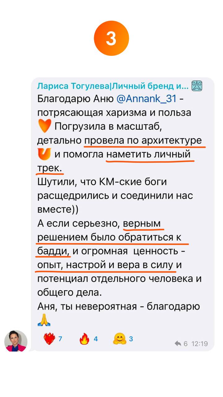 ЧИТ-КОД №3: чтобы участники активничали, нужно их «склеивать»т.е. сближать, объединять
Активное сообщество не строится на постоянных напоминаниях | Сетка — социальная сеть от hh.ru