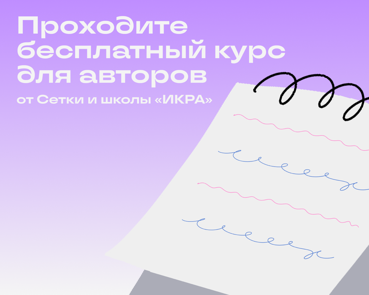 Вы знаете слишком много, чтобы молчать | Сетка — социальная сеть от hh.ru