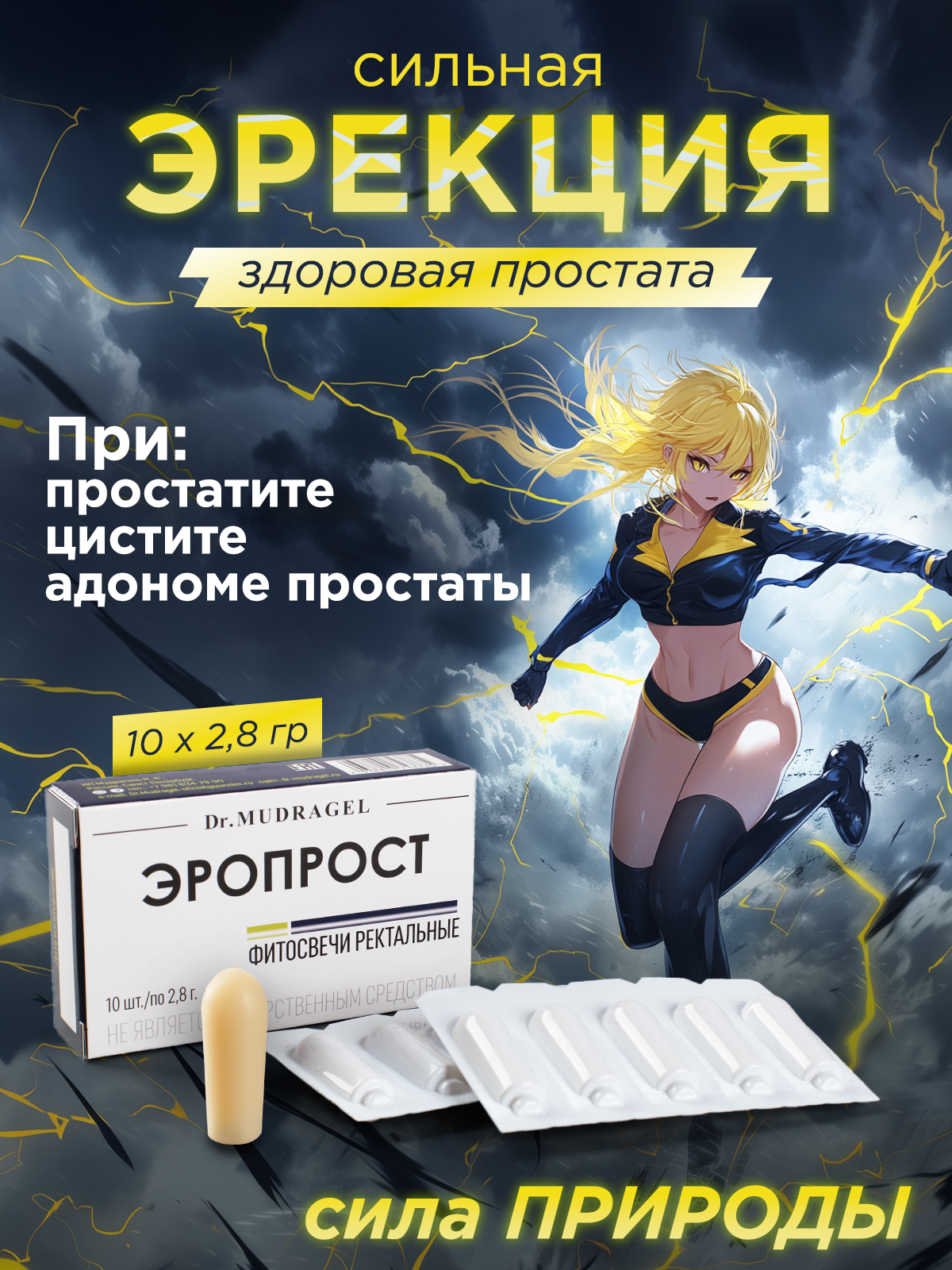 Аниме-тянки против эректильной дисфункции | Сетка — социальная сеть от hh.ru