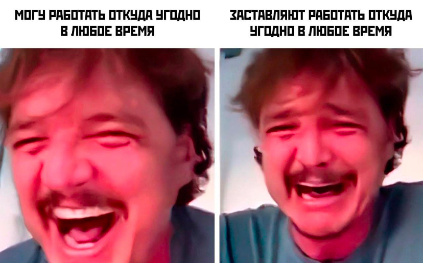 Удаленщики тут? | Сетка — социальная сеть от hh.ru