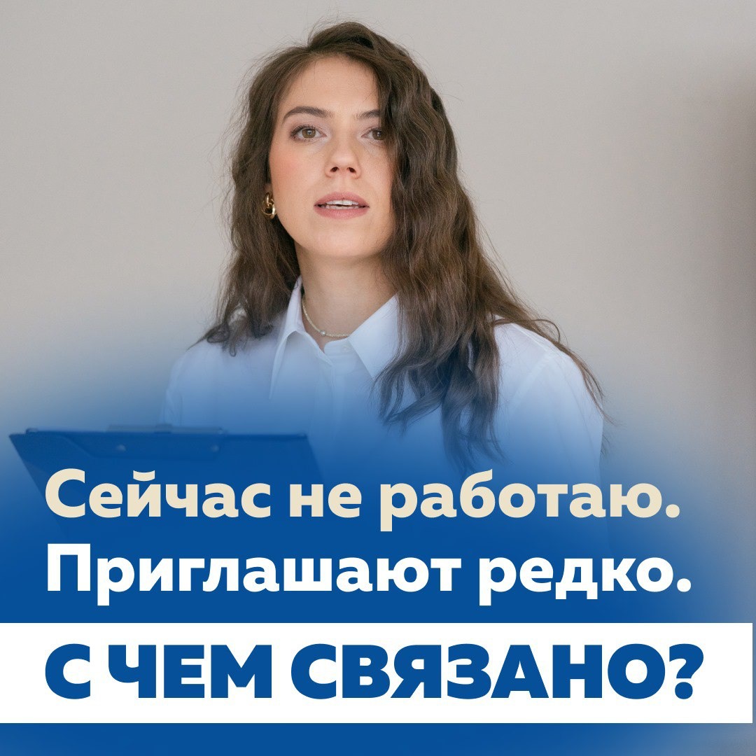 👀 НЕ ПРИГЛАШАЮТ, ПОТОМУ ЧТО НЕ РАБОТАЮ? | Сетка — социальная сеть от hh.ru