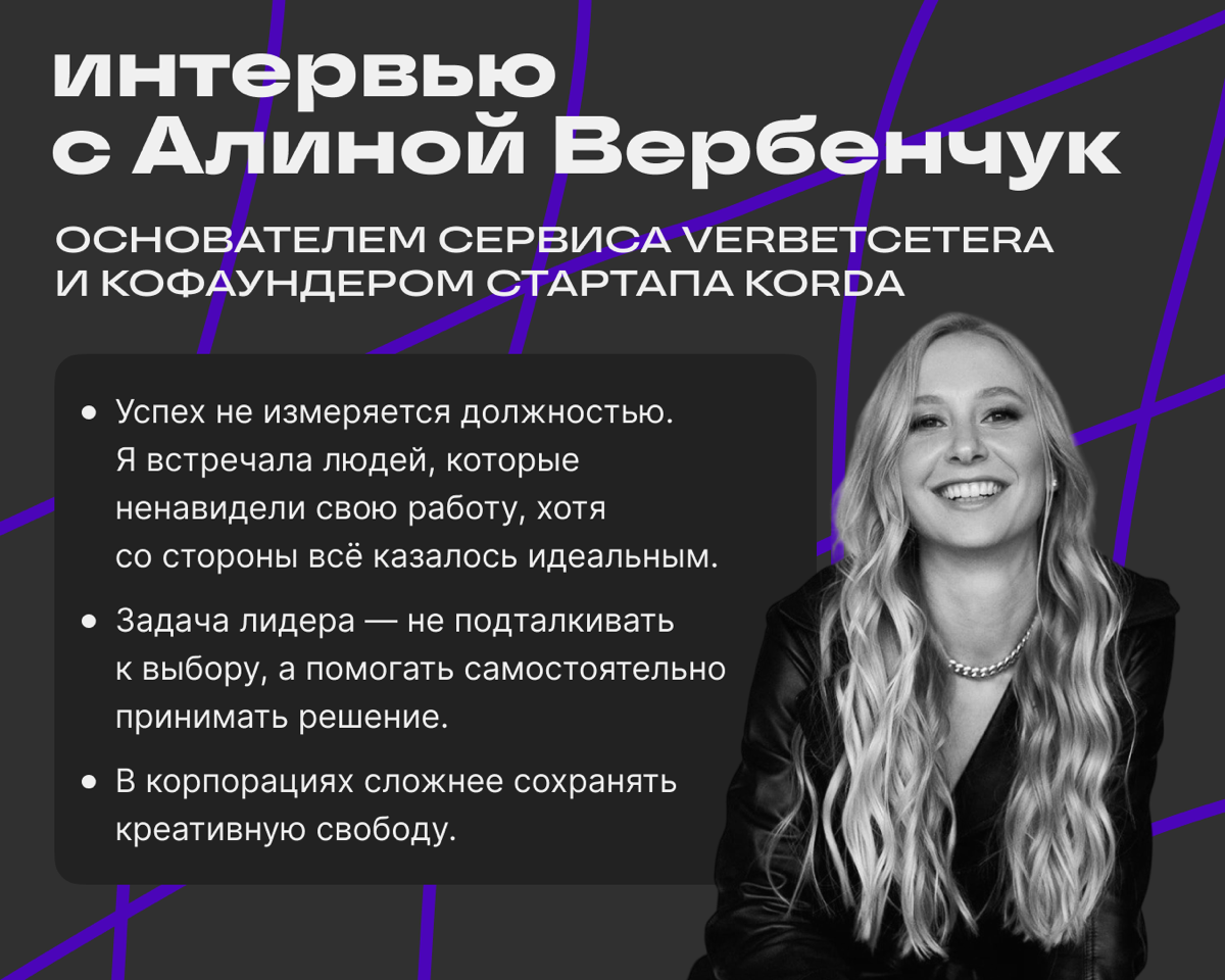 Интервью о карьерном росте и менторстве | Сетка — социальная сеть от hh.ru