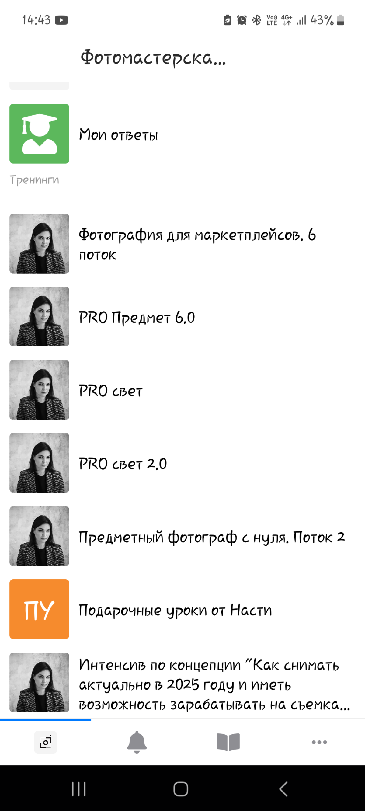 И так)
2 курса пройдено, 1 интенсив и множество бонусных уроков, остался "Pro Предмет", который длится почти 3 месяца)
Курс был действительно сильным, кураторы нас не жалели, но так и надо, как по мне... | Сетка — социальная сеть от hh.ru