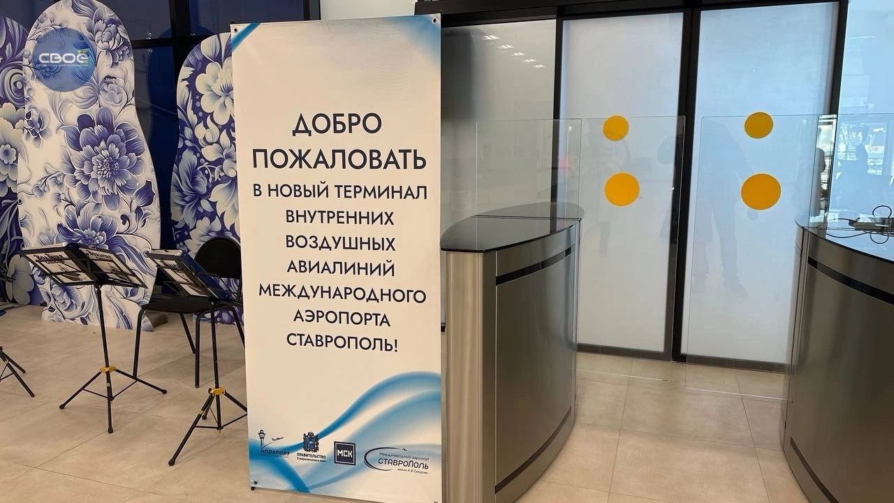 Интерьер нового терминала аэропорта Ставрополя
Фото: @svoetv | Сетка — социальная сеть от hh.ru