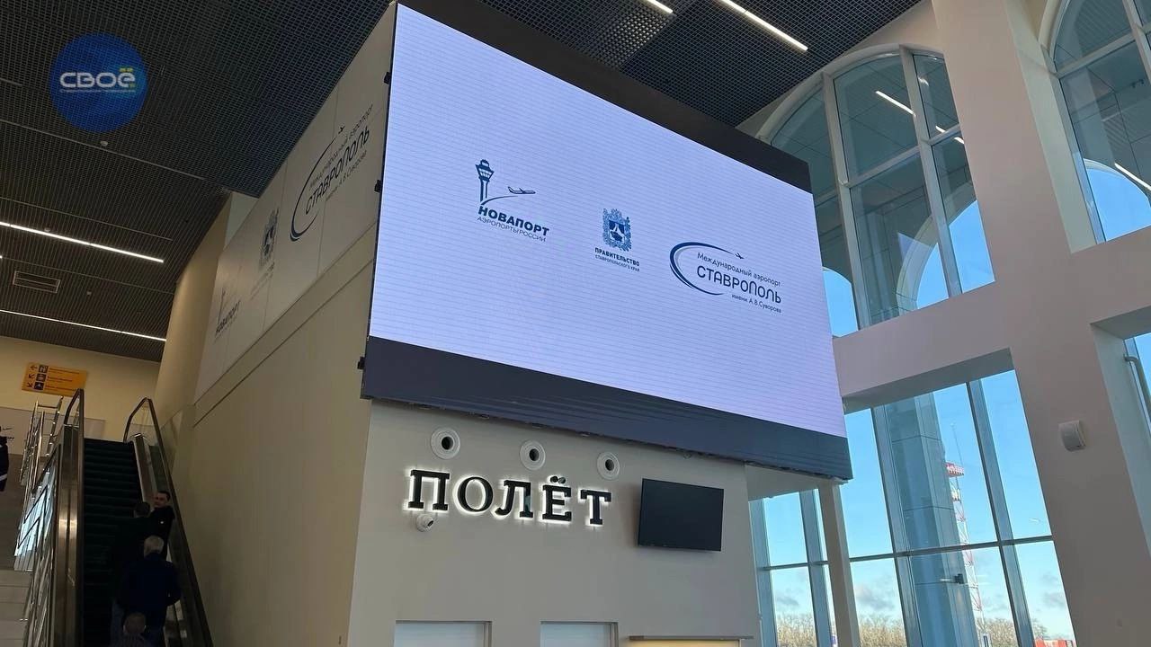 Интерьер нового терминала аэропорта Ставрополя
Фото: @svoetv | Сетка — социальная сеть от hh.ru