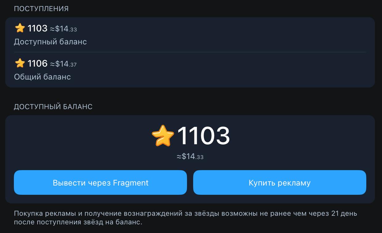 Запуск рекламы в Telegram без крипты и юридических платежей.
Месяц назад увидел способ пополнения Telegram Ads с помощью звезд.
Логика простая | Сетка — социальная сеть от hh.ru