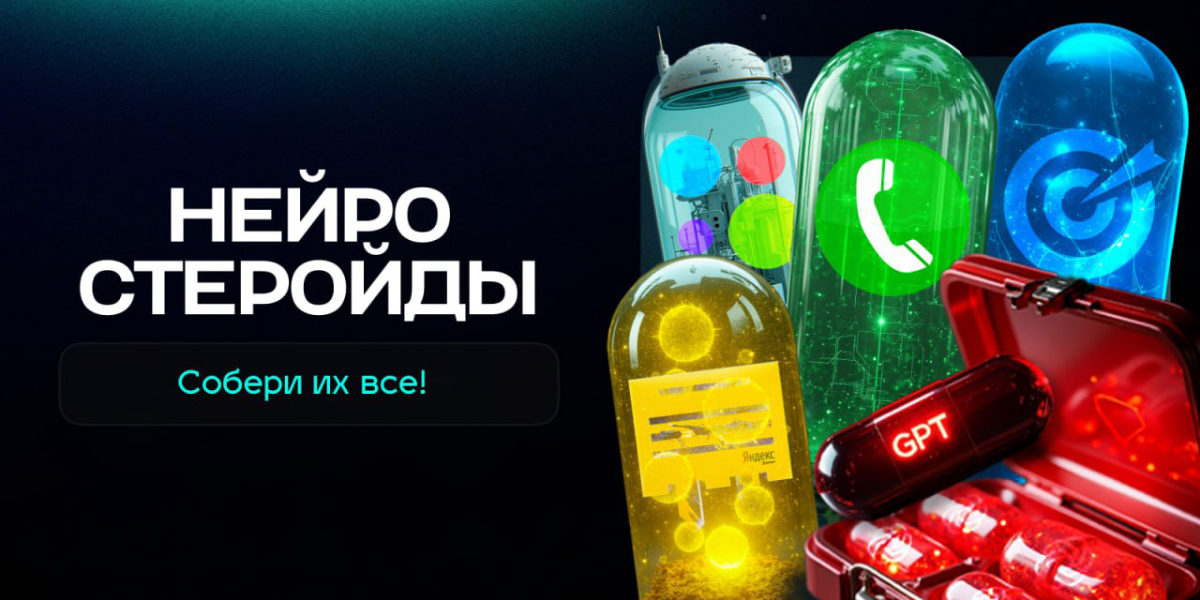 🤖Не упусти шанс заработать на хайпе нейросетей!
Пока другие фрилансеры копят долги и жалуются на низкие заказы, я нашла курс,  который дает результат | Сетка — социальная сеть от hh.ru