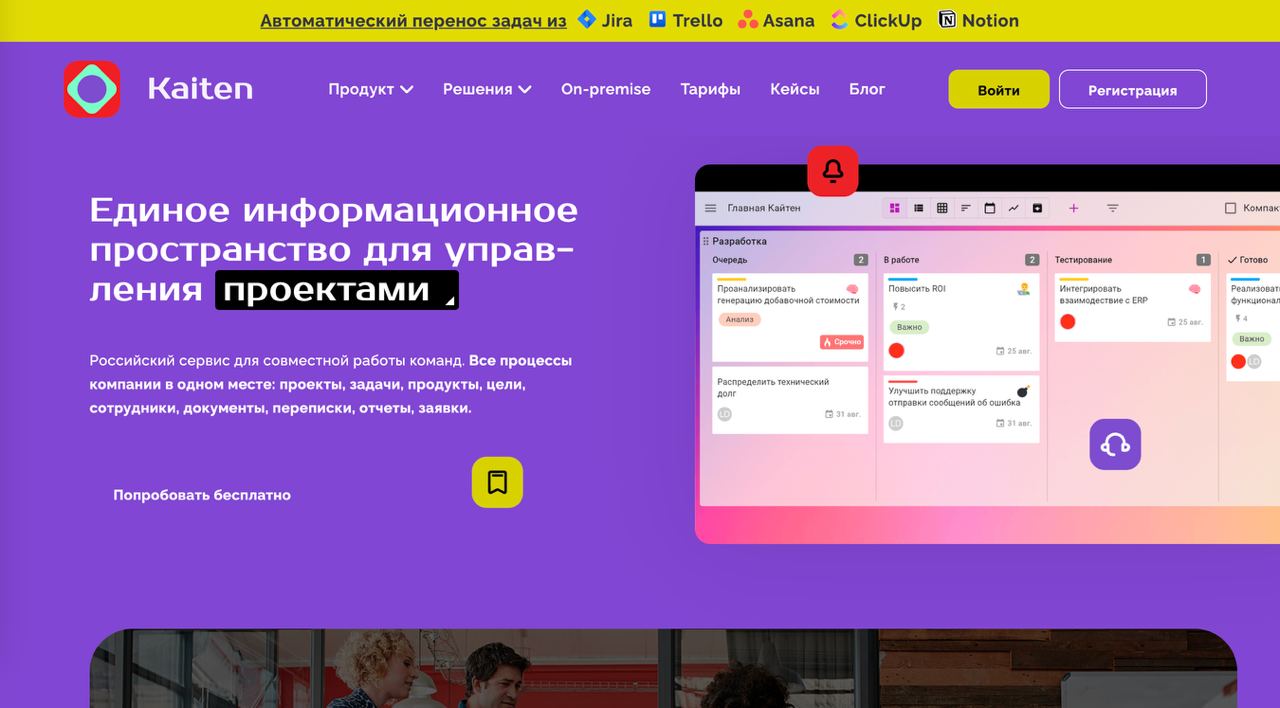 Выбираю таск-трекер и, между делом, захотел напомнить вам эту роскошную цветовую гамму 😭 | Сетка — социальная сеть от hh.ru
