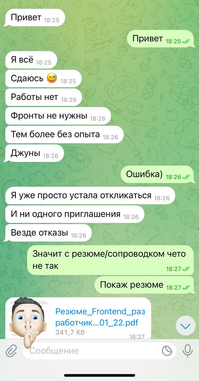 Мотивация для тех, кто пытается войти в айти.
Самое главное — не сдавайтесь и не сидите без дела: добирайте новых навыков, делайте крутые пет-проекты, улучшайте резюме | Сетка — социальная сеть от hh.ru