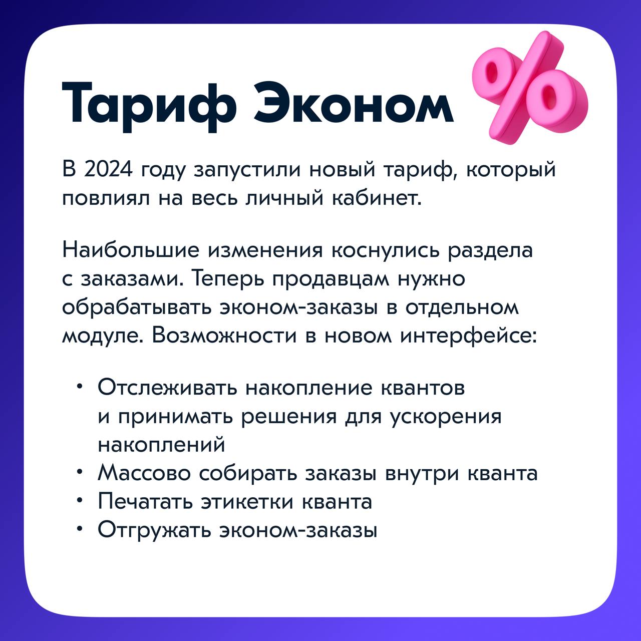 На связи команда «Продажа со своего склада».
Мы занимаемся «Заказами» и «Возвратами». Это операционные разделы, с которыми продавцы работают ежедневно | Сетка — социальная сеть от hh.ru