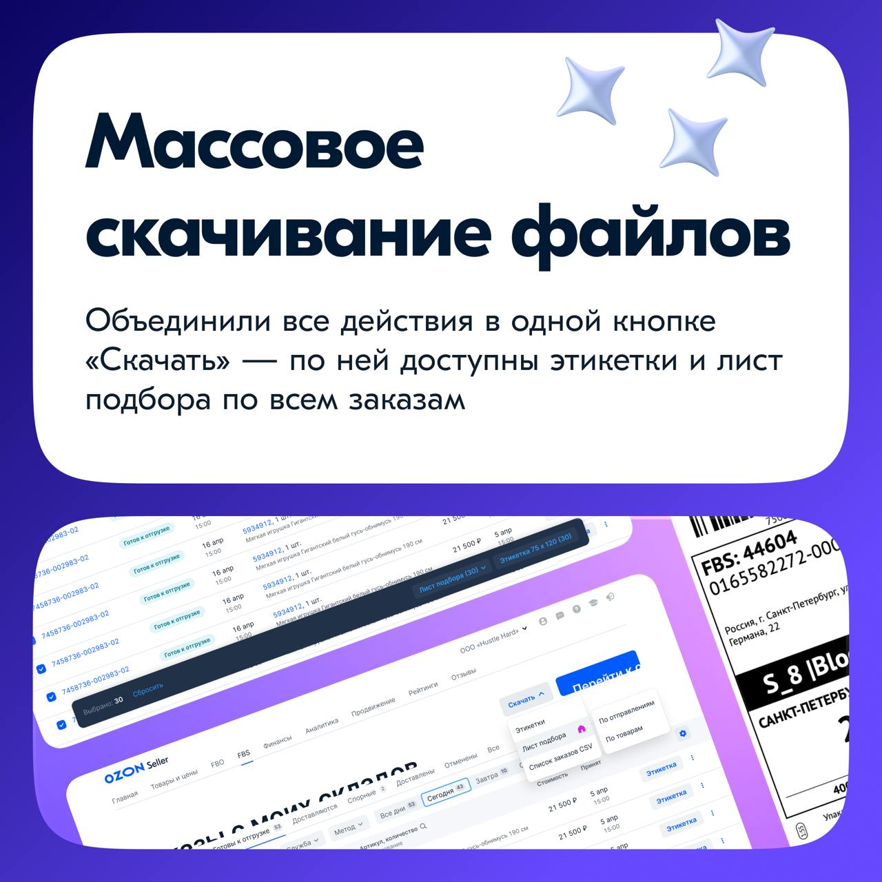 На связи команда «Продажа со своего склада».
Мы занимаемся «Заказами» и «Возвратами». Это операционные разделы, с которыми продавцы работают ежедневно | Сетка — социальная сеть от hh.ru