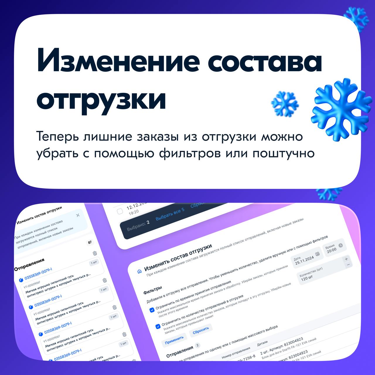 На связи команда «Продажа со своего склада».
Мы занимаемся «Заказами» и «Возвратами». Это операционные разделы, с которыми продавцы работают ежедневно | Сетка — социальная сеть от hh.ru