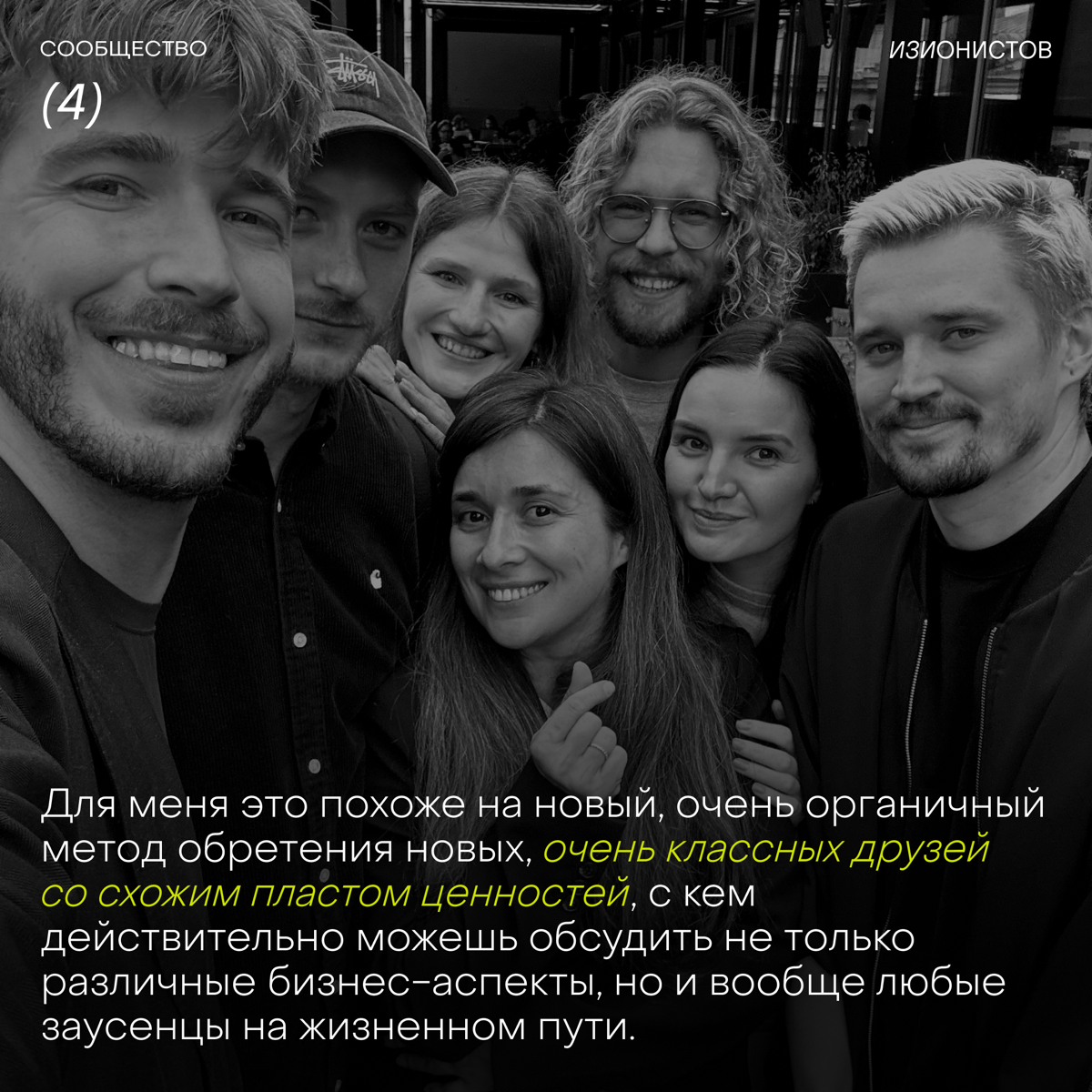 Новые форум-группы в январе 🤜🤛
Этой весной мы тестировали новый формат — камерные регулярные встречи для изионистов | Сетка — социальная сеть от hh.ru