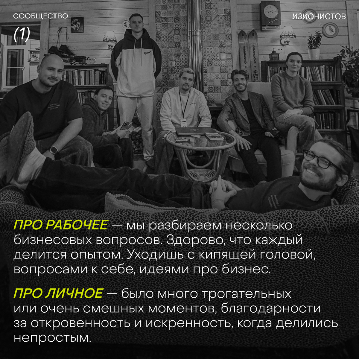 Новые форум-группы в январе 🤜🤛
Этой весной мы тестировали новый формат — камерные регулярные встречи для изионистов | Сетка — социальная сеть от hh.ru