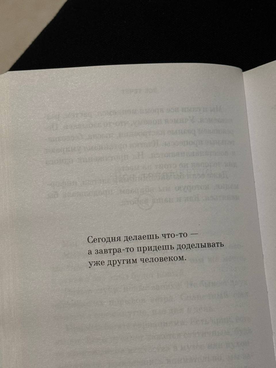 Между Бали и Москвой плюс пять часов. Когда я просыпаюсь, у клиентов, коллег и друзей глубокая ночь | Сетка — социальная сеть от hh.ru