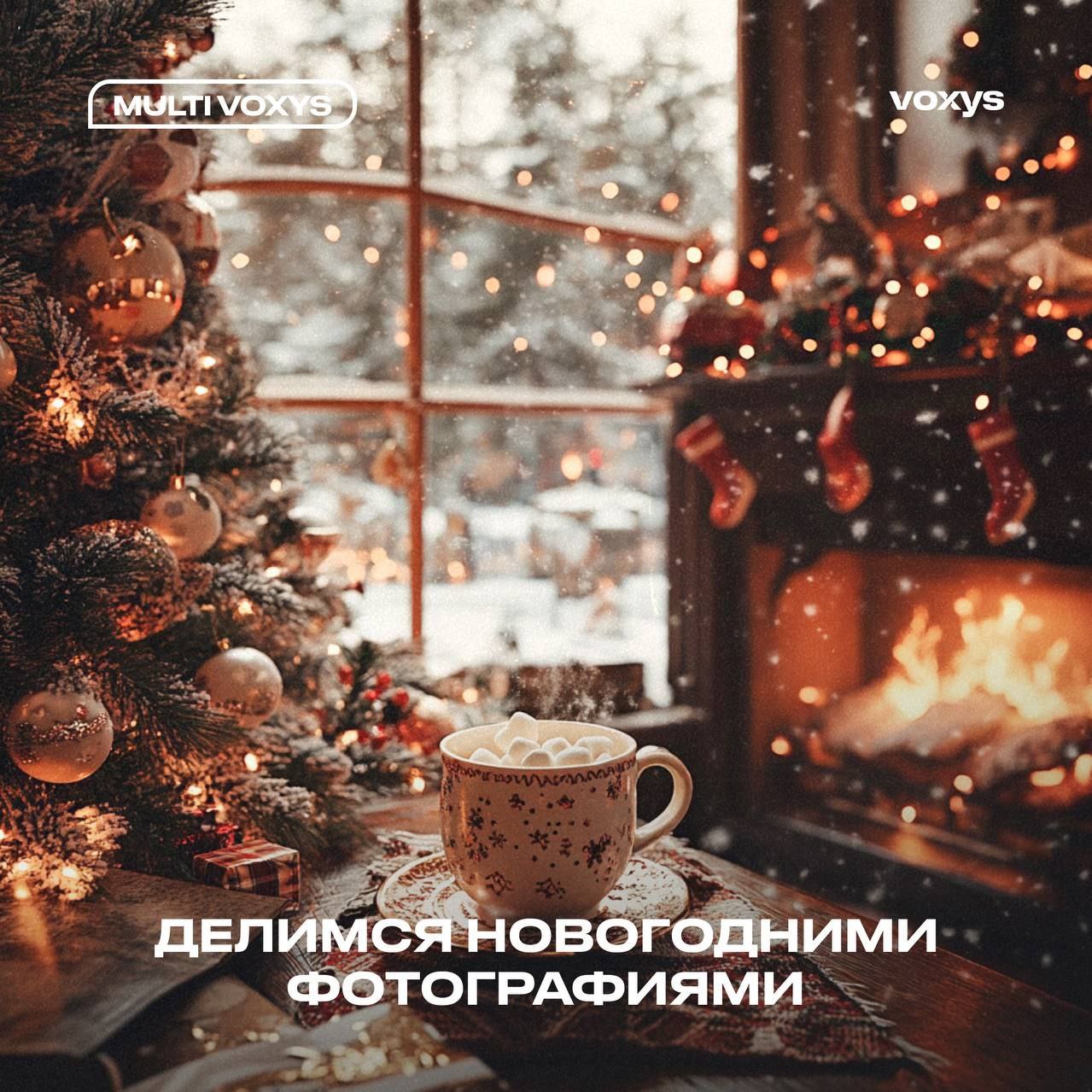 Третий конкурс: делись своим новогодним настроением ✨🎄
Задание: Оставь в комментариях фотографии новогоднего настроения с елочкой, гирляндой или любыми праздничными атрибутами, будь то в офисе или дом... | Сетка — социальная сеть от hh.ru