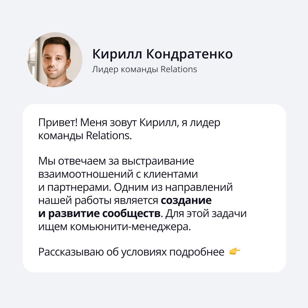 Ищем комьюнити-менеджера!
Мы много работаем над процессами, развитием сотрудников, не жалеем бонусов, любим доверять задачи | Сетка — социальная сеть от hh.ru