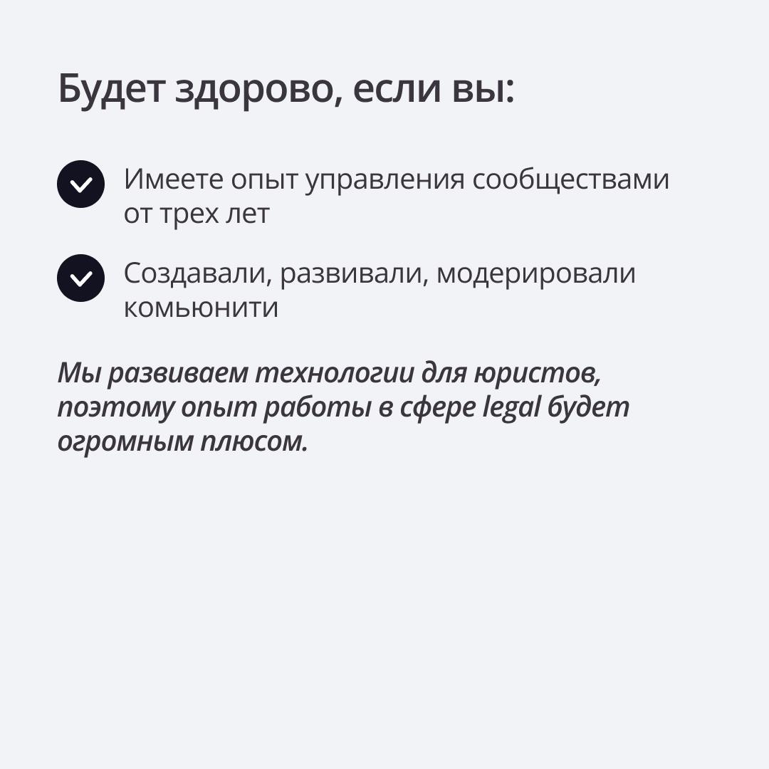 Ищем комьюнити-менеджера!
Мы много работаем над процессами, развитием сотрудников, не жалеем бонусов, любим доверять задачи | Сетка — социальная сеть от hh.ru