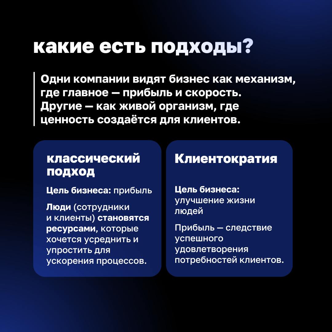 🔘Как создать продукт, который полюбят ваши клиенты?
Бизнес может быть машиной для зарабатывания прибыли или инструментом для улучшения жизни людей | Сетка — социальная сеть от hh.ru