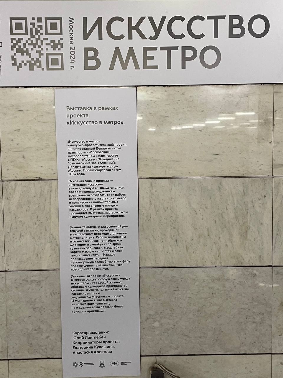ИСКУССТВО В МЕТРО
Изобразительное искусство от поэзии - недалеко | Сетка — социальная сеть от hh.ru