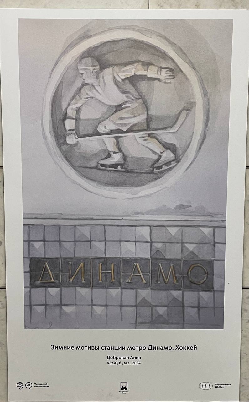 ИСКУССТВО В МЕТРО
Изобразительное искусство от поэзии - недалеко | Сетка — социальная сеть от hh.ru