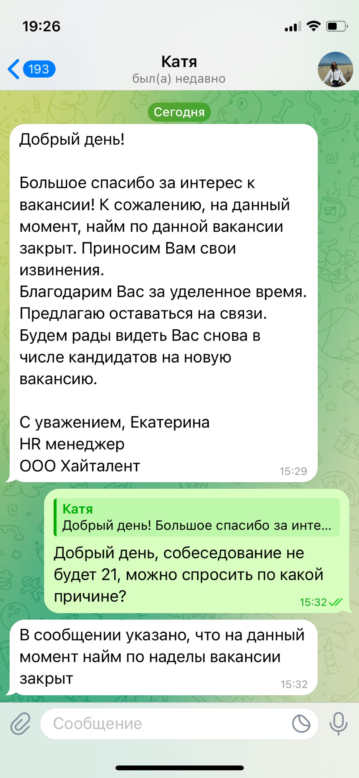 Ты стараешься делаешь тестовое 5 дней.
Им все нравится, назначают собеседование.
Ты радуешься, что наконец можно будет показать себя. | Сетка — социальная сеть от hh.ru