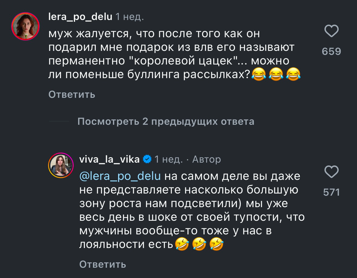 не все хотят быть королевой цацек
наткнулась на забавный кейс от Viva la Vika о том, как важно знать свою ЦА и всегда учитывать это в коммуникациях, ну и сегментировать рассылки
☝🏼женские товары покуп... | Сетка — социальная сеть от hh.ru