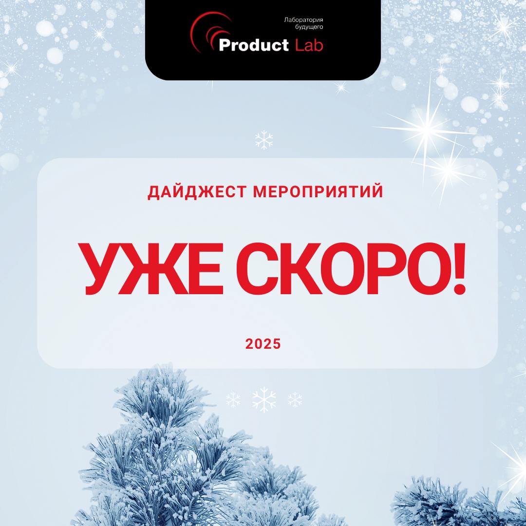 🔥 Дайджест мероприятий на 2025 год!
Мы открываем предзапись на курсы и воркшопы 2025 года! Забронируйте своё место заранее и получите 10% скидку на все курсы при предоплате | Сетка — социальная сеть от hh.ru