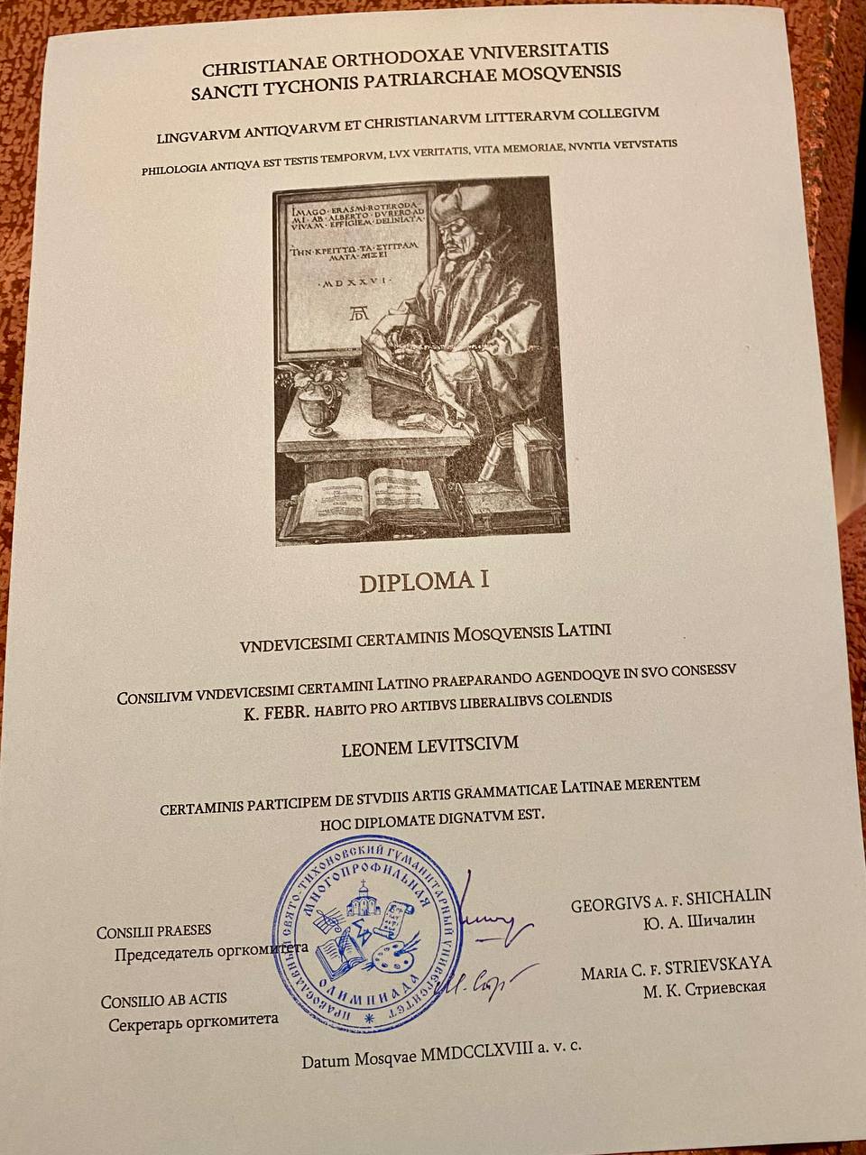 Ездил к родителям. Нашел диплом Всероссийской олимпиады по латыни — в 8 классе (14 лет) взял топ-1 по России.
Без шуток — это бэгкраунд, которым я реально горжусь. Такое мало у кого есть | Сетка — социальная сеть от hh.ru