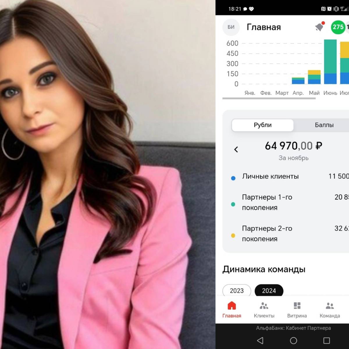 Ирина Мальцева | Сетка — социальная сеть от hh.ru