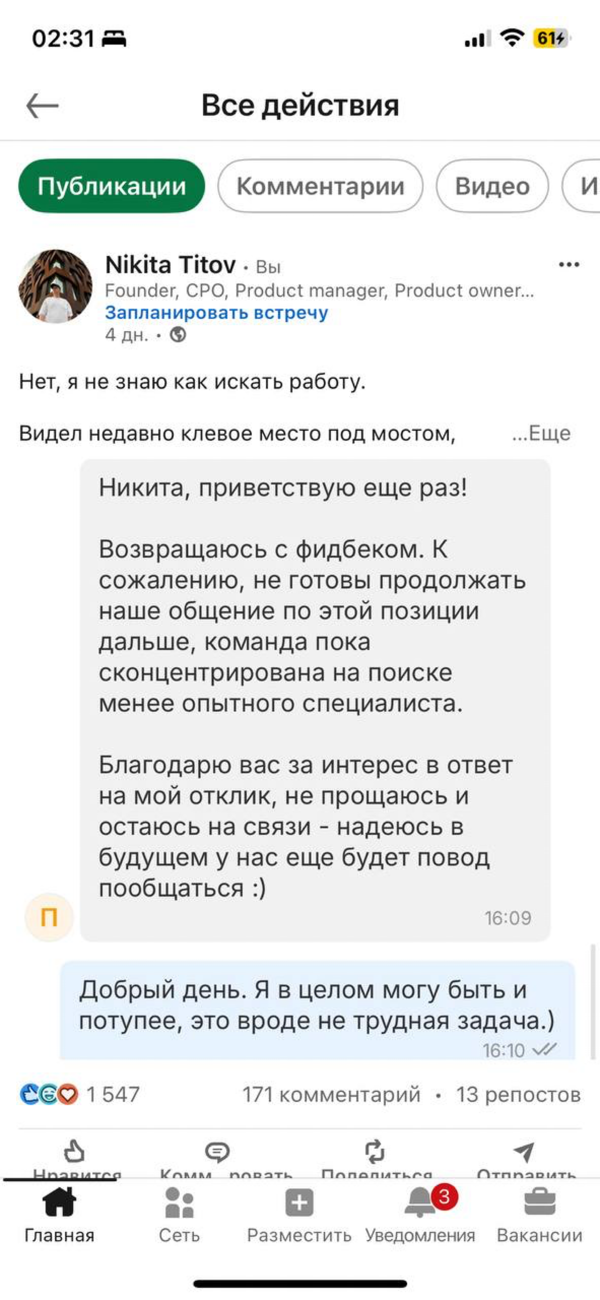 Неплохо так ворвался с этим постом в линкед ин. А в сетке жизнь есть? | Сетка — социальная сеть от hh.ru