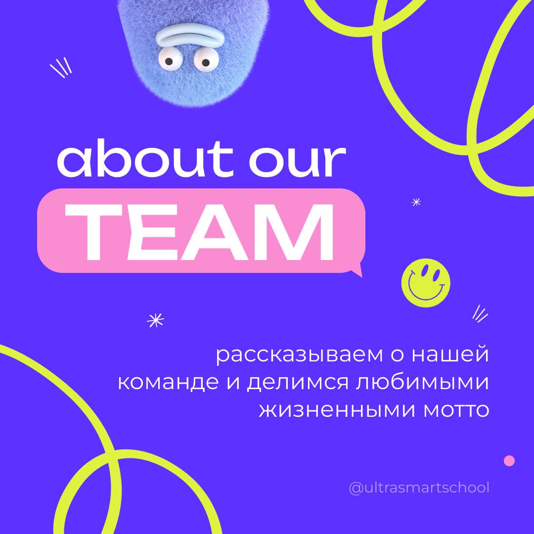 Хотим познакомить вас с нашей Ultra командой 🩷
☺️ Эмине Тюркен - основательница школы. Репетитор с большой буквы, обучает взрослых английскому уже более 8 лет | Сетка — социальная сеть от hh.ru