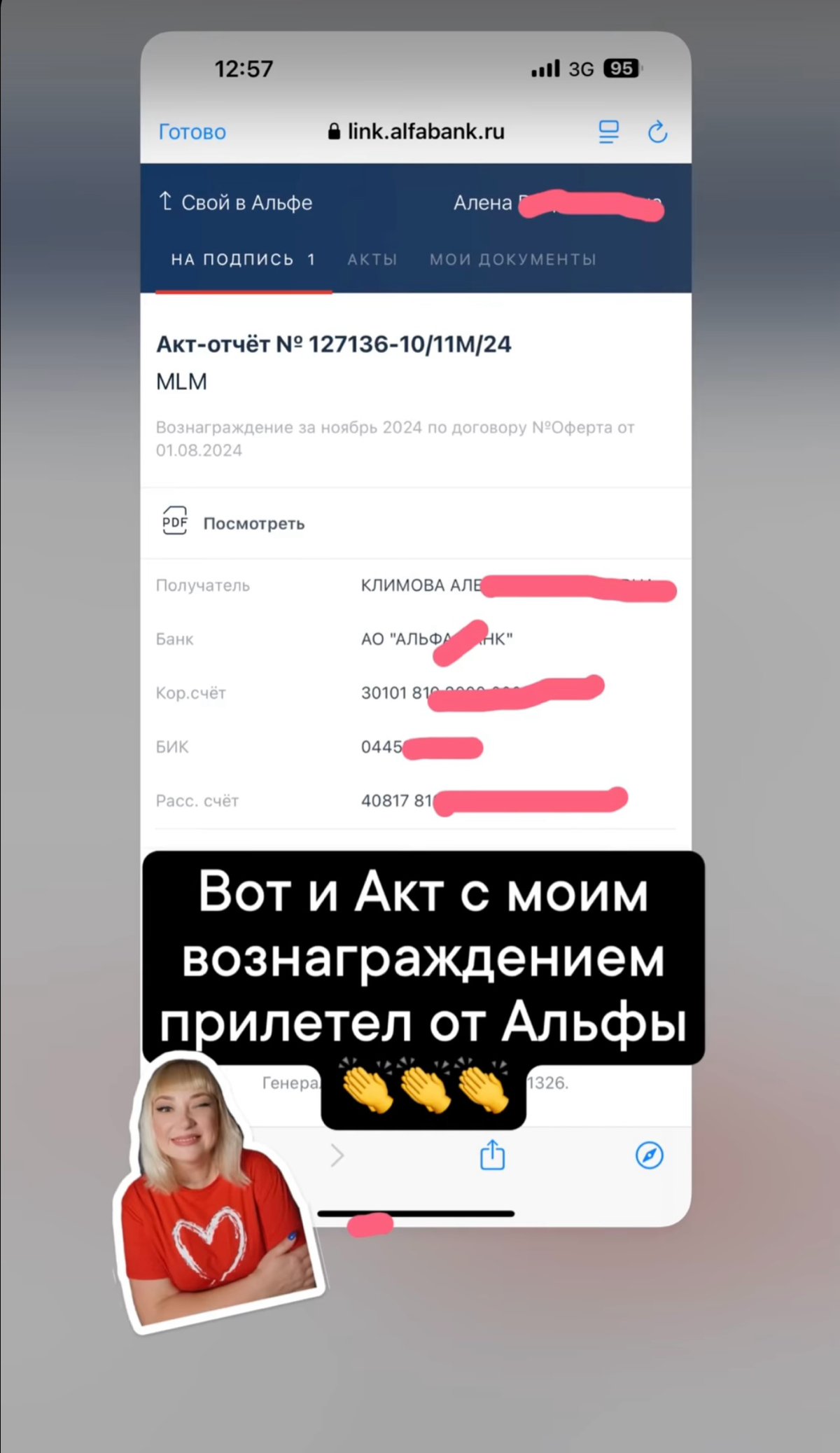 Приглашаю в проект «Свой в Альфе». Стань частью моей команды. Начни зарабатывать с крупным банком.
Пиши в личку и узнавай подробности.
#онлайн #работа #удален #вакансия #москва #питер #ищу | Сетка — социальная сеть от hh.ru