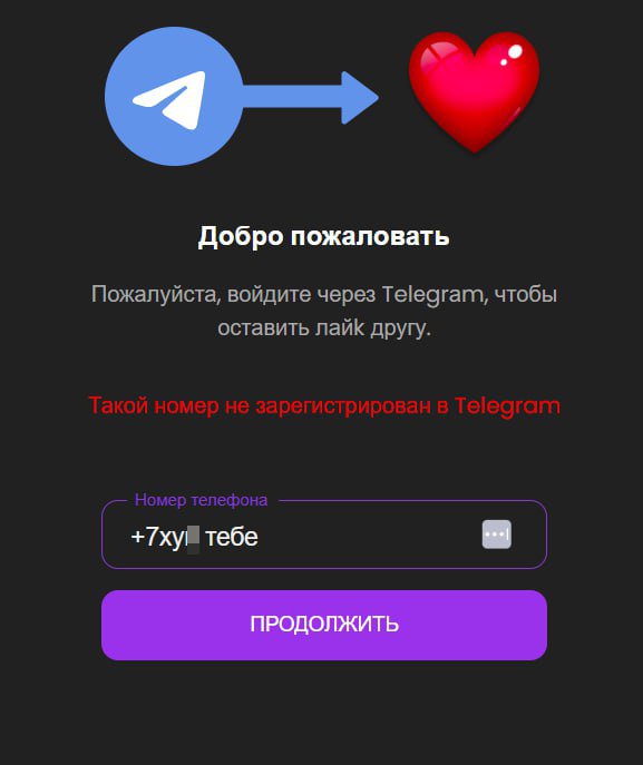 Как у меня пытались угнать аккаунт в Телеграм 😜      
      
Недавно я получил сообщение от знакомой в социальной сети «ВКонтакте». В нем была просьба перейти по ссылке telegra | Сетка — социальная сеть от hh.ru