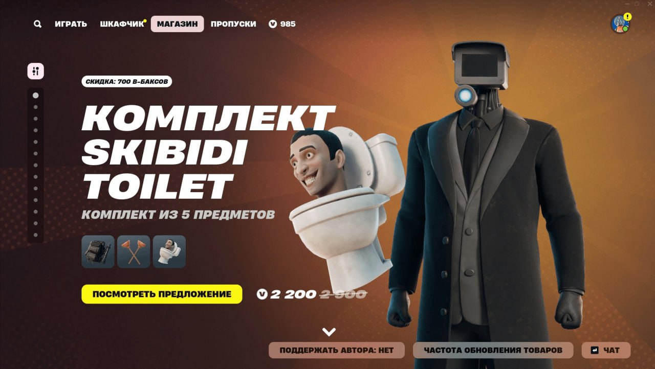 Скибиди-туалет официально в Fortnite. Игроки уже могут приобрести скин Камерамэна, вантузы и рюкзак с головой-унитазом.
Максимальный брейнрот
🍕 зумеры любят пиццу | Сетка — социальная сеть от hh.ru