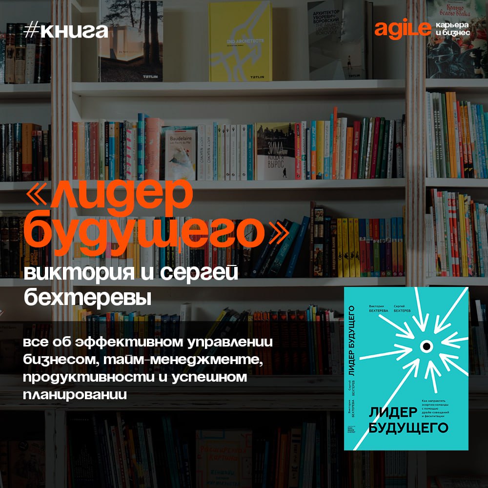 📚 «Лидер будущего | Сетка — социальная сеть от hh.ru