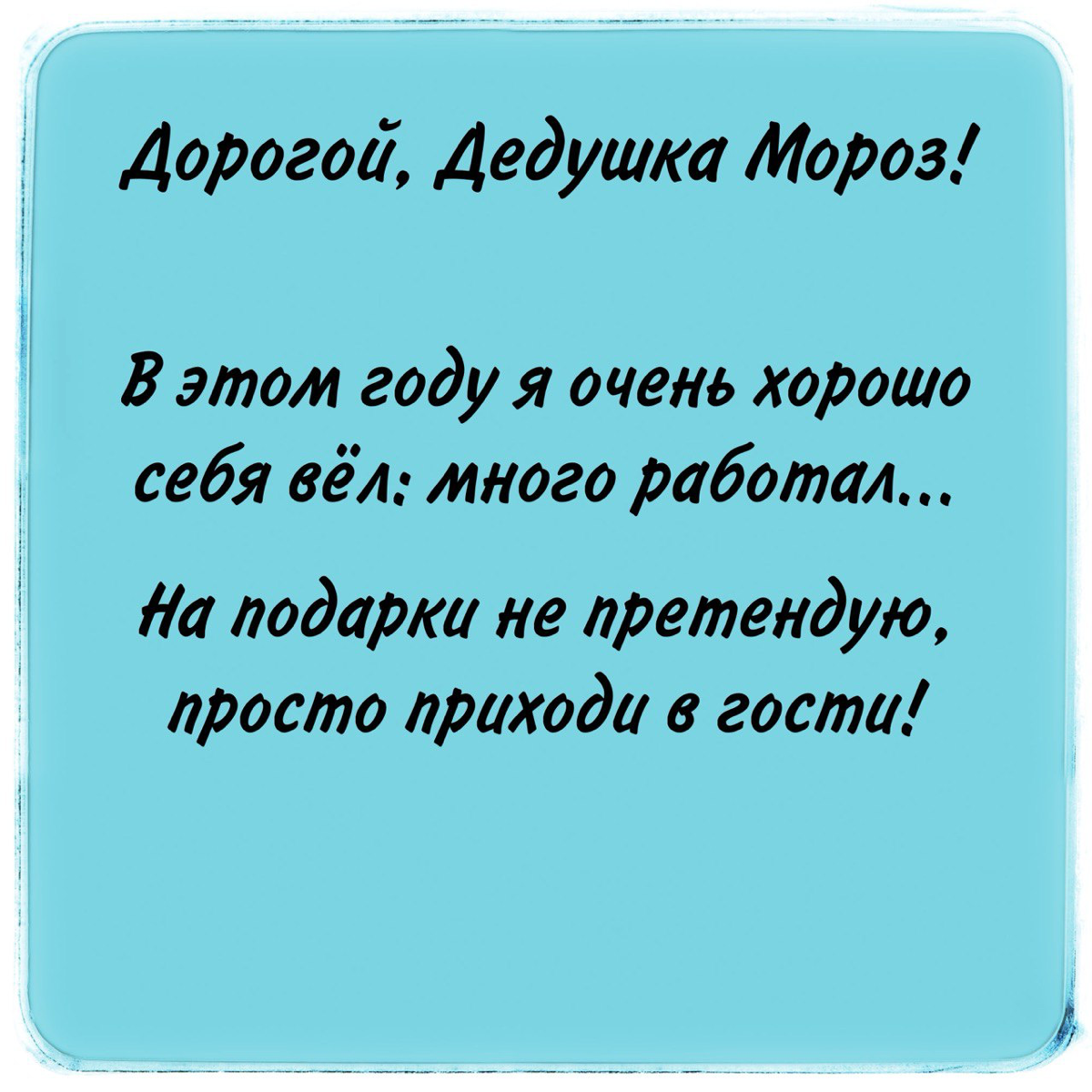 Итоги года в компаниях
Когда подводят итоги, многие сотрудники не могут вспомнить, что полезного и хорошего сделали за год?
Ну ладно, цифры всякие мы довольно неплохо научились в презентации вставлять... | Сетка — социальная сеть от hh.ru
