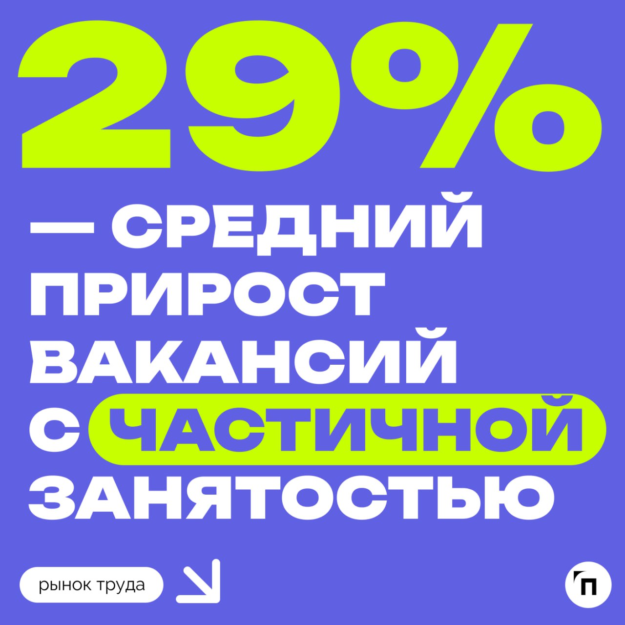 Аналитики hh | Сетка — социальная сеть от hh.ru