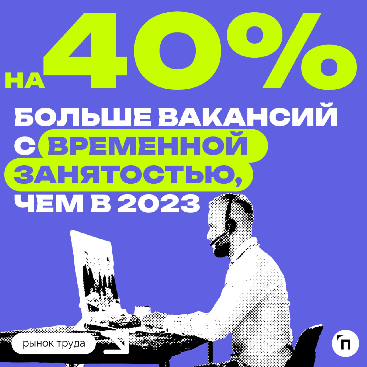 Аналитики hh | Сетка — социальная сеть от hh.ru